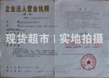 溫州市集強管業(yè)有限公司,營業(yè)執(zhí)照副本